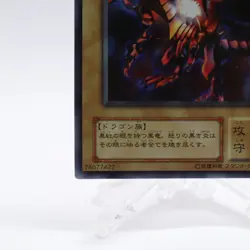 [NM] Red-Eyes Black Dragon Ultra Rare P5-01 Yugioh Cards TCG Japanese Konami - Image 4