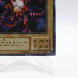 [NM] Red-Eyes Black Dragon Ultra Rare P5-01 Yugioh Cards TCG Japanese Konami - Image 5