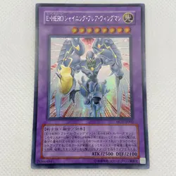 Elemental HERO Shining Flare Wingman Secret Rare MC2-JP002 Yugioh Cards Japanese - Image 1