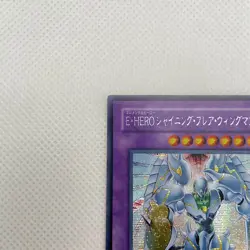 Elemental HERO Shining Flare Wingman Secret Rare MC2-JP002 Yugioh Cards Japanese - Image 2