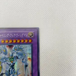 Elemental HERO Shining Flare Wingman Secret Rare MC2-JP002 Yugioh Cards Japanese - Image 3