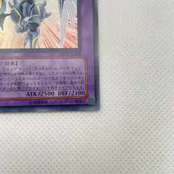 Elemental HERO Shining Flare Wingman Secret Rare MC2-JP002 Yugioh Cards Japanese - Image 5