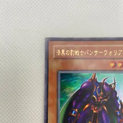 Panther Warrior Ultra Rare L3-04 Yugioh Cards TCG Japanese Konami - Image 2