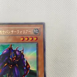 Panther Warrior Ultra Rare L3-04 Yugioh Cards TCG Japanese Konami - Image 3