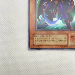 Panther Warrior Ultra Rare L3-04 Yugioh Cards TCG Japanese Konami - Image 4