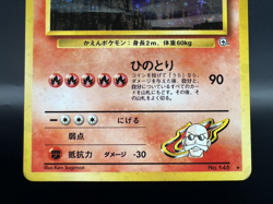 Blaine's Moltres Gym 2 Challenge Holo No.146 MP Japanese Pokemon Card - Image 4