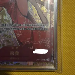 Chinese 1st Anniversary Red Serial Nami OP01-016 Authenticated One Piece Card - Image 4