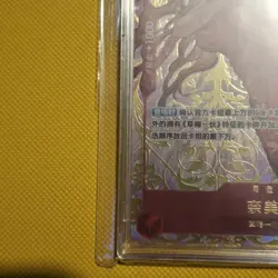 Chinese 1st Anniversary Red Serial Nami OP01-016 Authenticated One Piece Card - Image 5