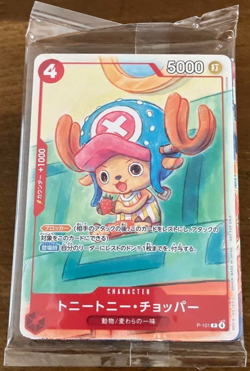 Set of 50 One Piece Card McDonald's Collab Promotion Packs - Image 2