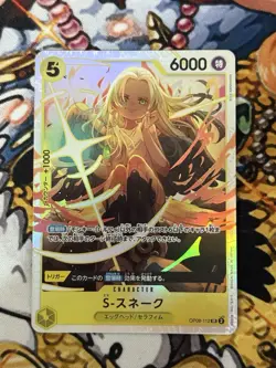 S-Snake OP08-112 SR Two Legends - ONE PIECE Card Game Japanese - Image 1