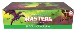MTG Commander Masters Draft Booster Box 24 Packs Japanese Magic the Gathering - Image 5