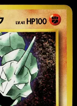 BROCK'S ONIX COROCORO PROMO JAPANESE POKEMON TCG - Image 3
