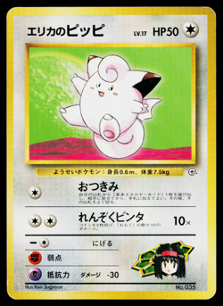 ERIKA'S CLEFAIRY No.035 TAMAMUSHI CITY GYM DECK JAPANESE POKEMON TCG - Image 1