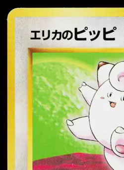 ERIKA'S CLEFAIRY No.035 TAMAMUSHI CITY GYM DECK JAPANESE POKEMON TCG - Image 2