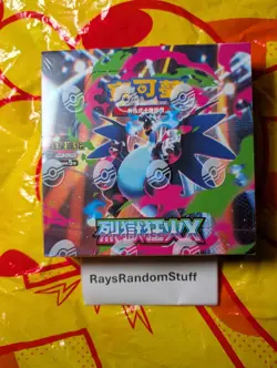 Pokemon TCG M2 Inferno X - Sealed Booster Box Traditional Chinese [US Seller] - Image 1
