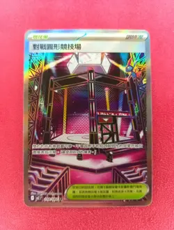 Pokemon Cards Game - Battle Colosseum SR 108/080 M2f Inferno X Chinese - Image 1