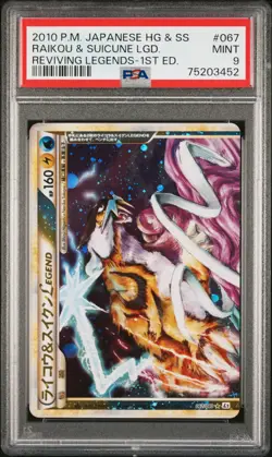 Raikou & Suicune LEGEND Pokemon 2010 Reviving legends Japanese 067 068/080 PSA 9 - Image 3