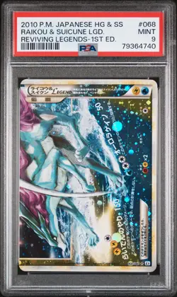 Raikou & Suicune LEGEND Pokemon 2010 Reviving legends Japanese 067 068/080 PSA 9 - Image 5