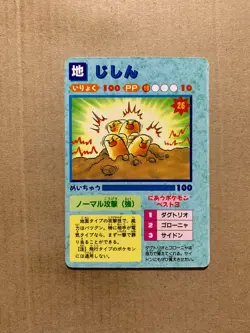 Meowth - Vending Machine Prism Card - Holo Pokemon Sticker - NM - Image 2