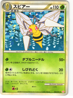 Beedrill Rare Pokemon TCG HeartGold Collection (L1) 003/070 - Image 1
