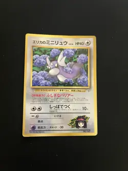 Erika’s Dratini #147 PL Japanese Pokemon CoroCoro Gym Glossy Promo Rare WOTC 2 - Image 1