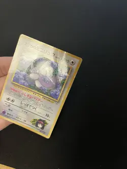 Erika’s Dratini #147 PL Japanese Pokemon CoroCoro Gym Glossy Promo Rare WOTC 2 - Image 2