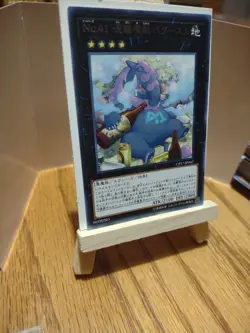Yu-Gi-Oh Card Japanese Number 41: Bagooska the Terribly Tired Tapir CP17-JP042 - Image 2