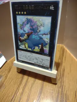 Yu-Gi-Oh Card Japanese Number 41: Bagooska the Terribly Tired Tapir CP17-JP042 - Image 3