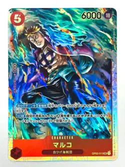 ONE PIECE Card Marco OP03-013 SR Pillars of Strength JAPAN - Image 1