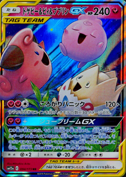 Pokemon Card Togepi & Cleffa & Igglybuff 094/173 RR Tag Team Nintendo 2019 F5097 - Image 1