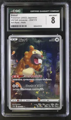 Pokemon Card BIDOOF Art Rare #204 AR VSTAR Universe S12a CGC 8 NM/MINT Japanese - Image 1