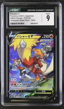 Pokemon Card BLAZIKEN V Character Super Rare #211 CSR VMAX Climax S8b CGC 9 MINT - Image 1