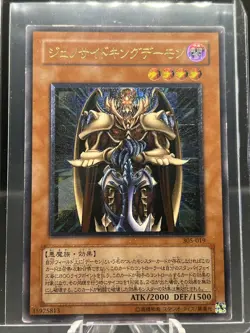 Yugioh Japanese TERRORKING ARCHFIEND 305-019 Ultimate Rare MP - Image 2