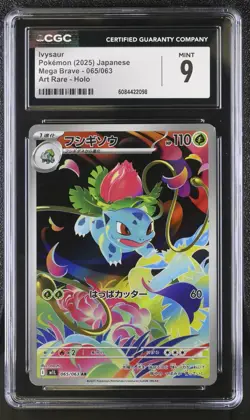 Pokemon Card IVYSAUR Art Rare #065 AR Mega Brave M1L CGC 9 MINT Japanese - Image 1