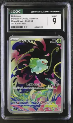 Pokemon Card BULBASAUR Art Rare #064 AR Mega Brave M1L CGC 9 MINT Japanese - Image 1