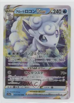 Alolan Vulpix VSTAR Japanese Pokemon Sword & Shield Incandescent Arcana (s11a) - Image 1