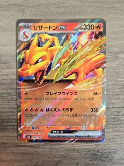 Pokemon TCG Charizard ex 009/049 SVG Special Deck Set Japanese Holo NM - Image 1