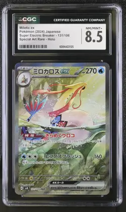 Pokemon Card MILOTIC ex Special Art Rare #131 SAR Super Electric Breaker CGC 8.5 - Image 1