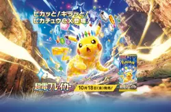 Pokemon Card MILOTIC ex Special Art Rare #131 SAR Super Electric Breaker CGC 8.5 - Image 3