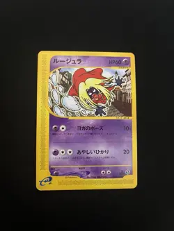 Jynx 044/092 EXC Vintage Japanese 1st Edition Non-Holo Pokemon - Image 1