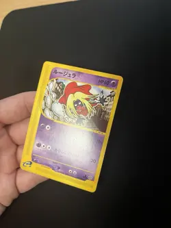 Jynx 044/092 EXC Vintage Japanese 1st Edition Non-Holo Pokemon - Image 3