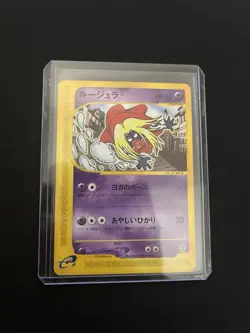 Jynx 044/092 EXC Vintage Japanese 1st Edition Non-Holo Pokemon - Image 5