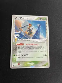 Beedrill 010/086 Pokemon EX Vintage Japanese Holo Delta Species 1st Edition - Image 1