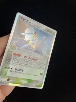 Beedrill 010/086 Pokemon EX Vintage Japanese Holo Delta Species 1st Edition - Image 3