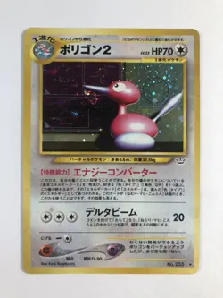 Pokemon Card Porygon2 No.233 Vintage 1996 FOIL Rare Japanese Old back LP - Image 1