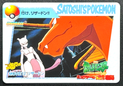 Charizard Mewtwo MOVIE 12 Pokemon Card Carddass Anime Japanese 1998 BANDAI Japan - Image 1