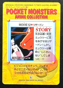Charizard Mewtwo MOVIE 12 Pokemon Card Carddass Anime Japanese 1998 BANDAI Japan - Image 2