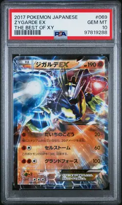 PSA 10 M Lucario EX 063/171 The Best of XY Japanese Holo Graded Pokemon Card - Image 1