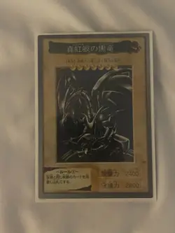 mod play Yugioh Bandai Card 10 RED EYES BLACK DRAGON HOLO 1998 Japanese OCG - Image 1
