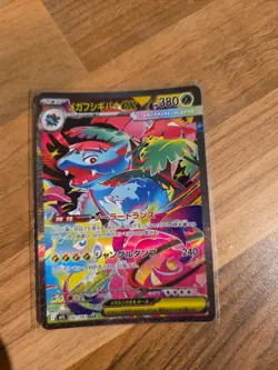 2025 Mega Venusaur ex SAR 087/063 M1L Mega Brave - Pokemon Card Japanese MEGA - Image 1
